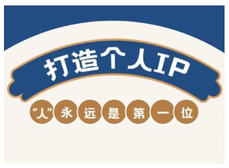 AIP训练营，从定位到实操，带你全方位提升，开启自媒体创富新征程-不二学院