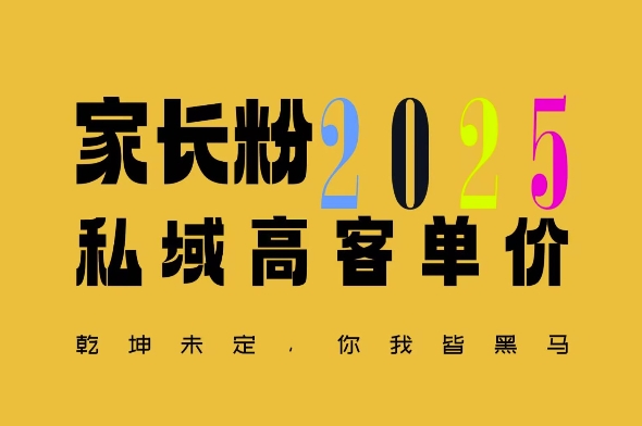 平均一单收益多张，家里有孩子的中产们，追着你掏这个钱，名利双收【揭秘】-不二学院