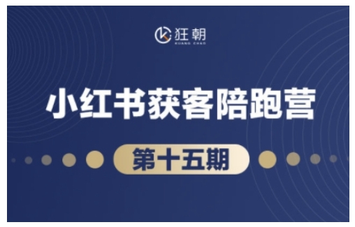 抖音小红书视频号短视频带货与直播变现(11-15期),打造爆款内容，实现高效变现-不二学院