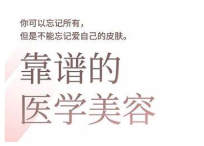 2025美业趋势与问题肌全攻略：从诊断到成交的全域思维，专为美业人打造-不二学院