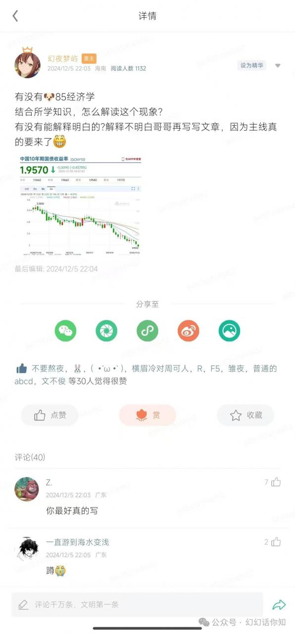 付费文章：滔天巨浪来袭！2025天上会掉钱吗？-不二学院