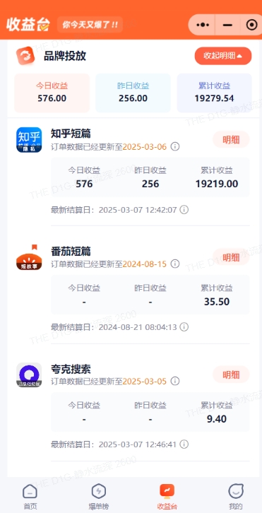 小说推文图文新玩法之动静结合，0粉抖音账号可做，简单粗暴，单日变现多张-不二学院