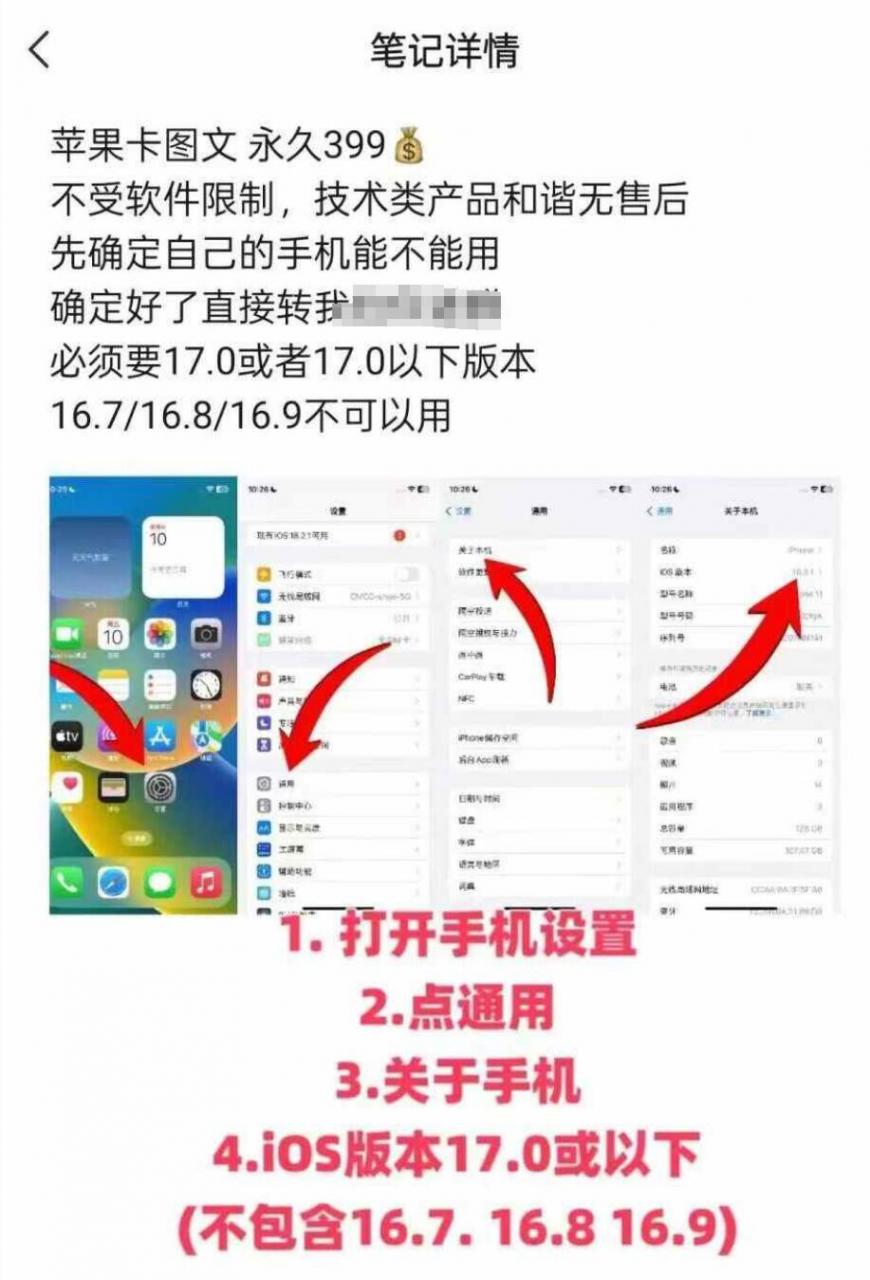 抖音苹果手机卡图文手动搬运技术-不二学院