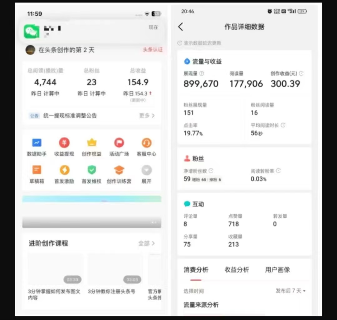 2025最新短视频玩法AI视频变现项目，AI一键生成，无需剪辑，当天单号收益30-300不等-不二学院