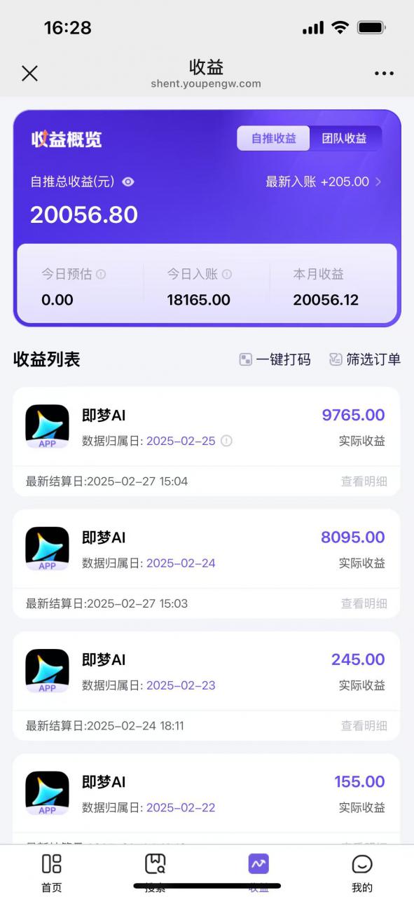 用deepseek做即梦Ai拉新 小白实操月入过W+【附报白渠道】-不二学院