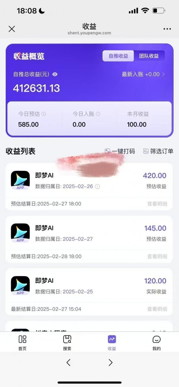 原客单价998的deepseek+即梦ai拉新，王炸变现赛道，每天发发视频，就能轻松挣收益-不二学院
