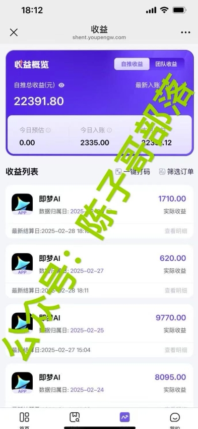 用ai配合即梦拉新，小白也能日入过w，详细实操教程【揭秘】-不二学院