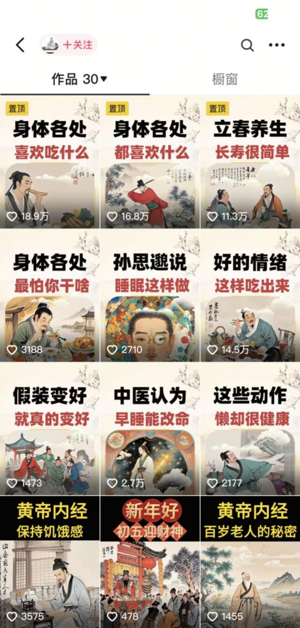 收徒499的养生短视频保姆级教学，爆款涨粉、养生变现，电脑手机均可-不二学院