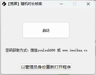 梅花实验室2025视频号最新一刀不剪黑科技，宽屏AB画中画+随机时长+帧率融合玩法-不二学院