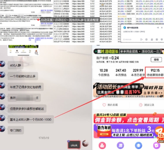 得物搬砖撸货项目_自动比价RPA+找私车思考v2.0-不二学院