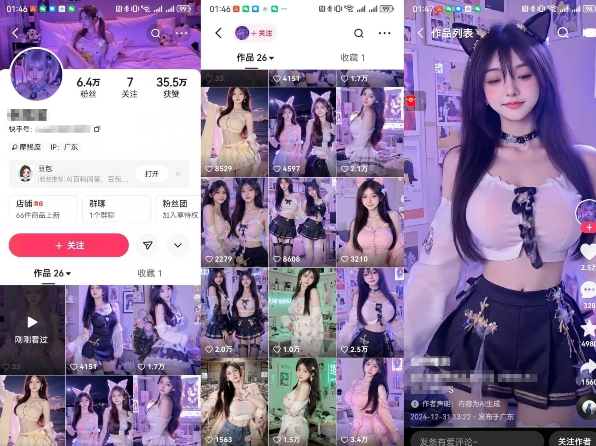 云天AI美女6.0：颜值美女热舞短视频教程-不二学院