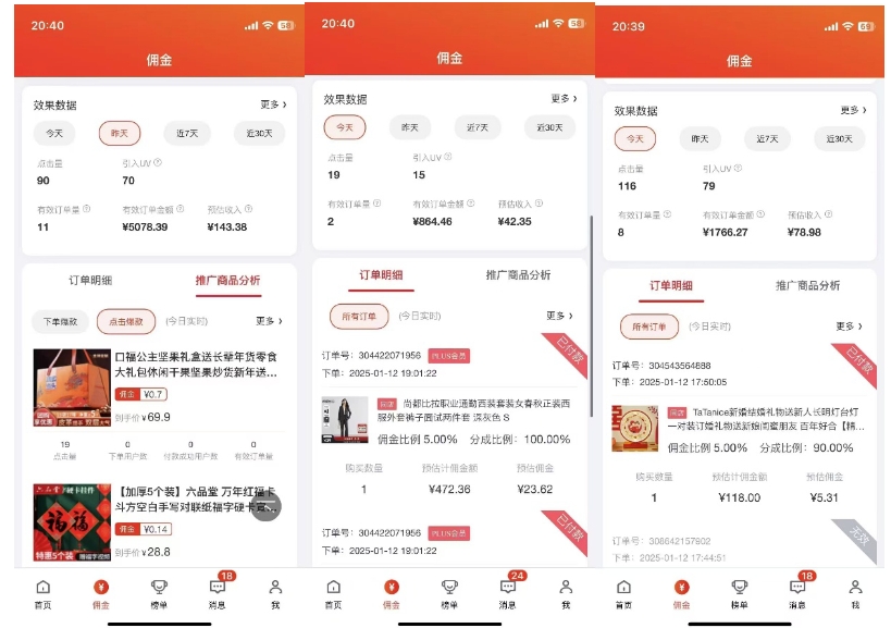 2025最新京东蓝海项目，0 门槛日入 1k+，小白宝妈轻松上手【揭秘】-不二学院