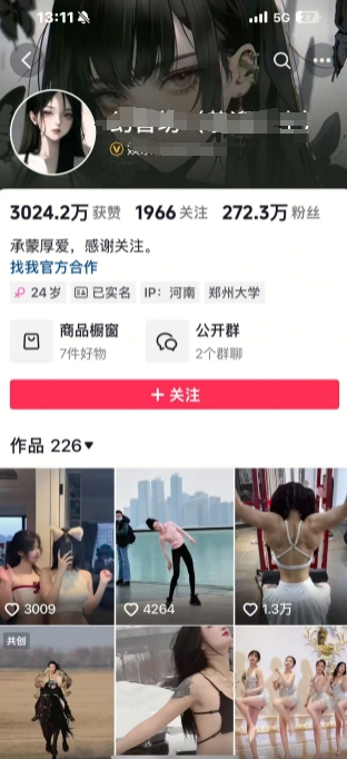外面卖298的颜值剪辑起号课，抖音两百万粉美女号热门教学课，多种方式变现-不二学院
