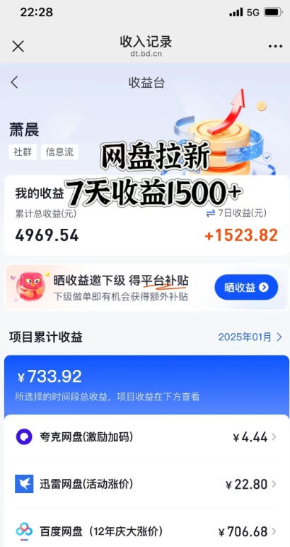 闲鱼虚拟资料月入过W，0成本，自动发货，双层收益-不二学院