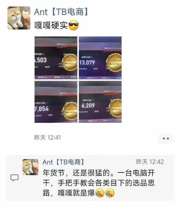 淘宝无人直播带货项目，纯无人挂JI，一台电脑，无需看管，开播即变现，低门槛 高收入-不二学院