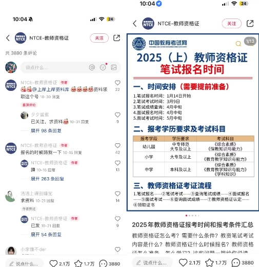 小红书虚拟资料引流，每天都是99+，一边引流一边变现2W+-不二学院